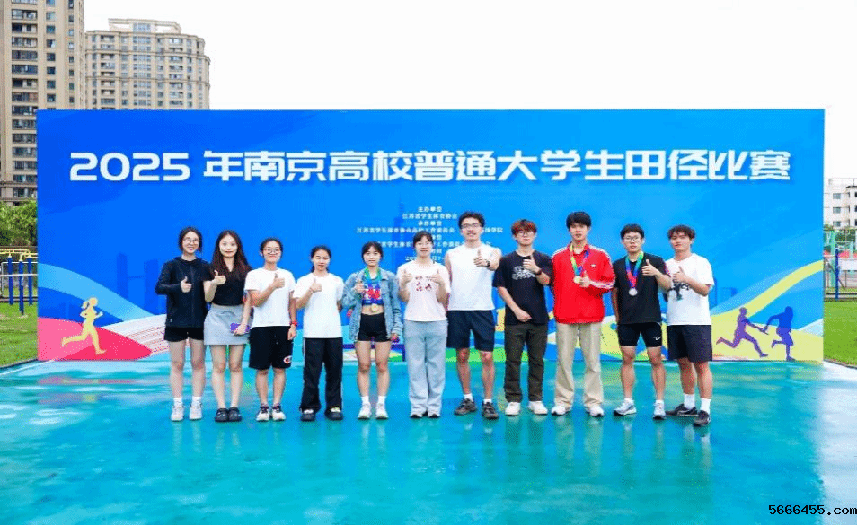 商学院运动健儿在2025年南京高校普通大学生田径比赛中再创佳...