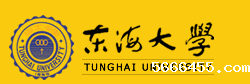 东海大学